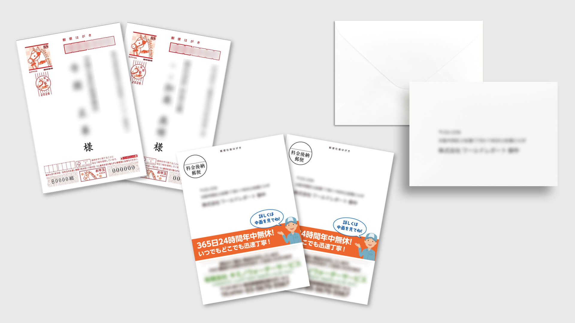 宛名印刷サンプル