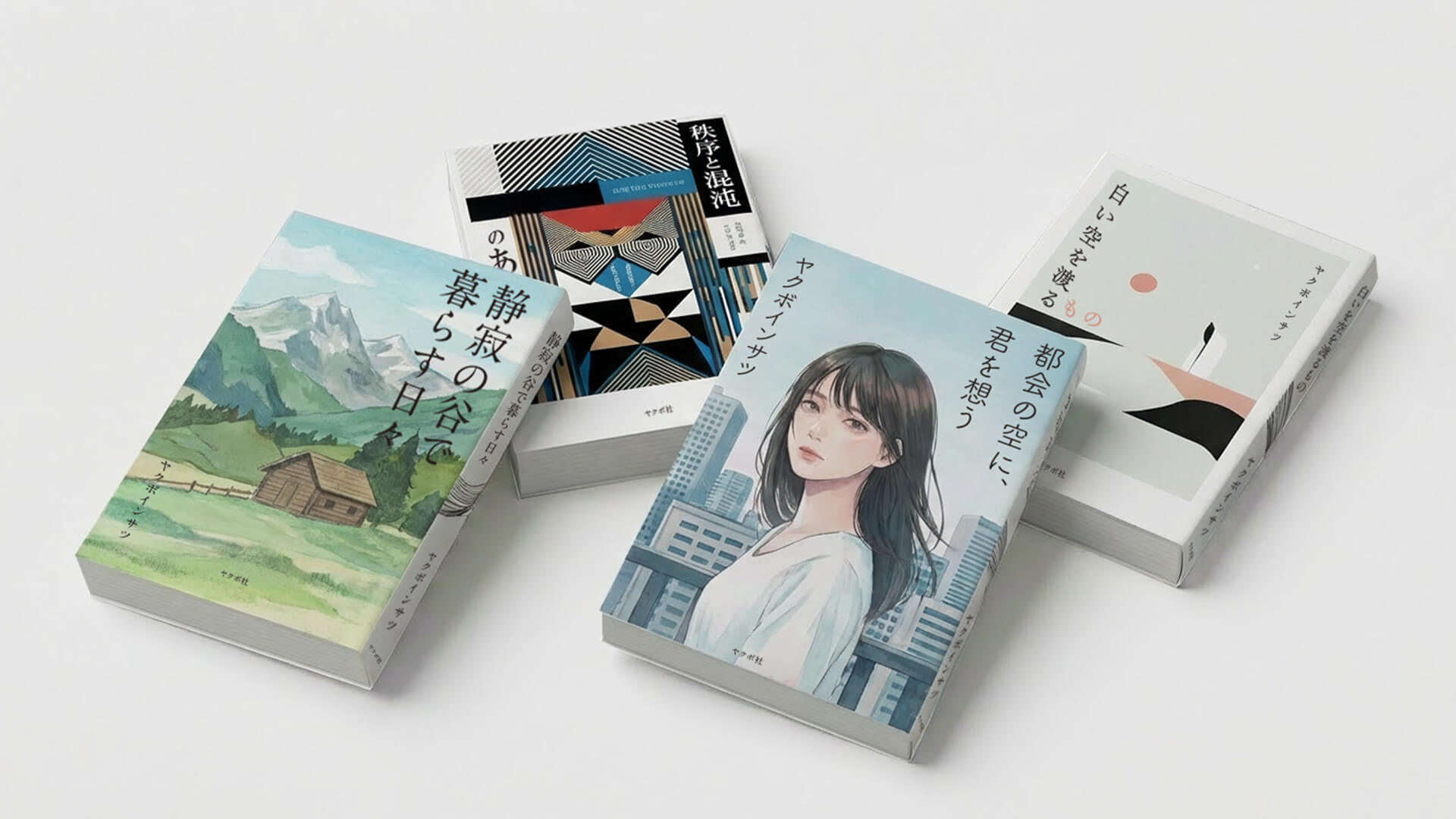 文庫本サンプル