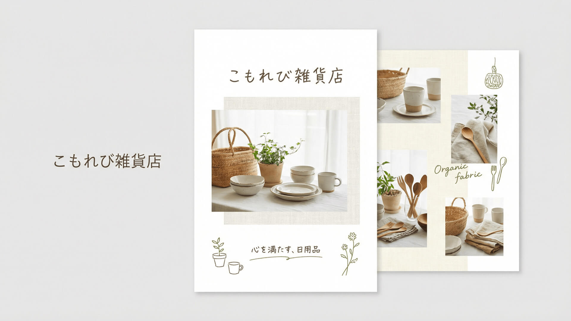 デジタルパンフレットサンプル