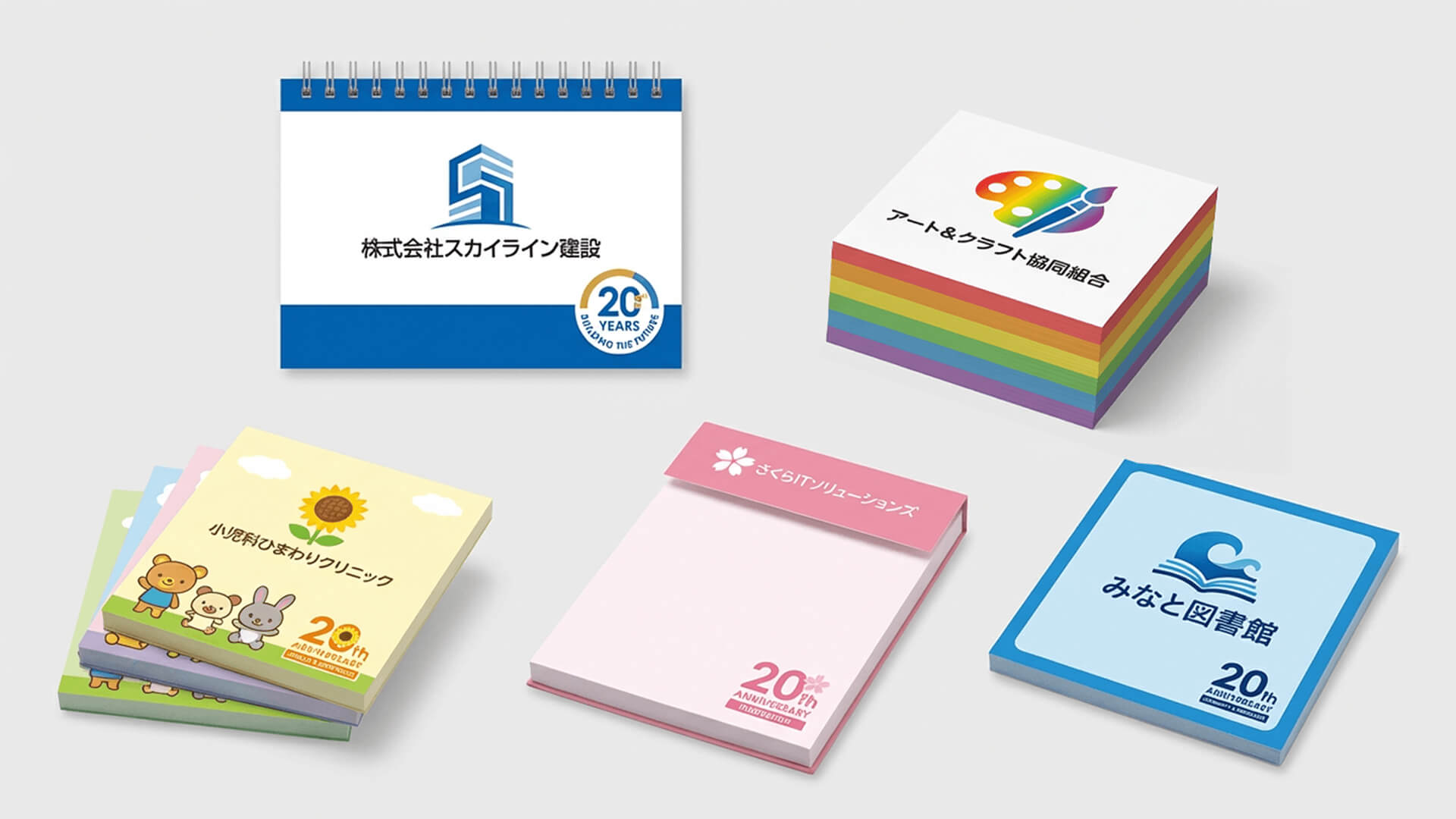 メモ帳サンプル