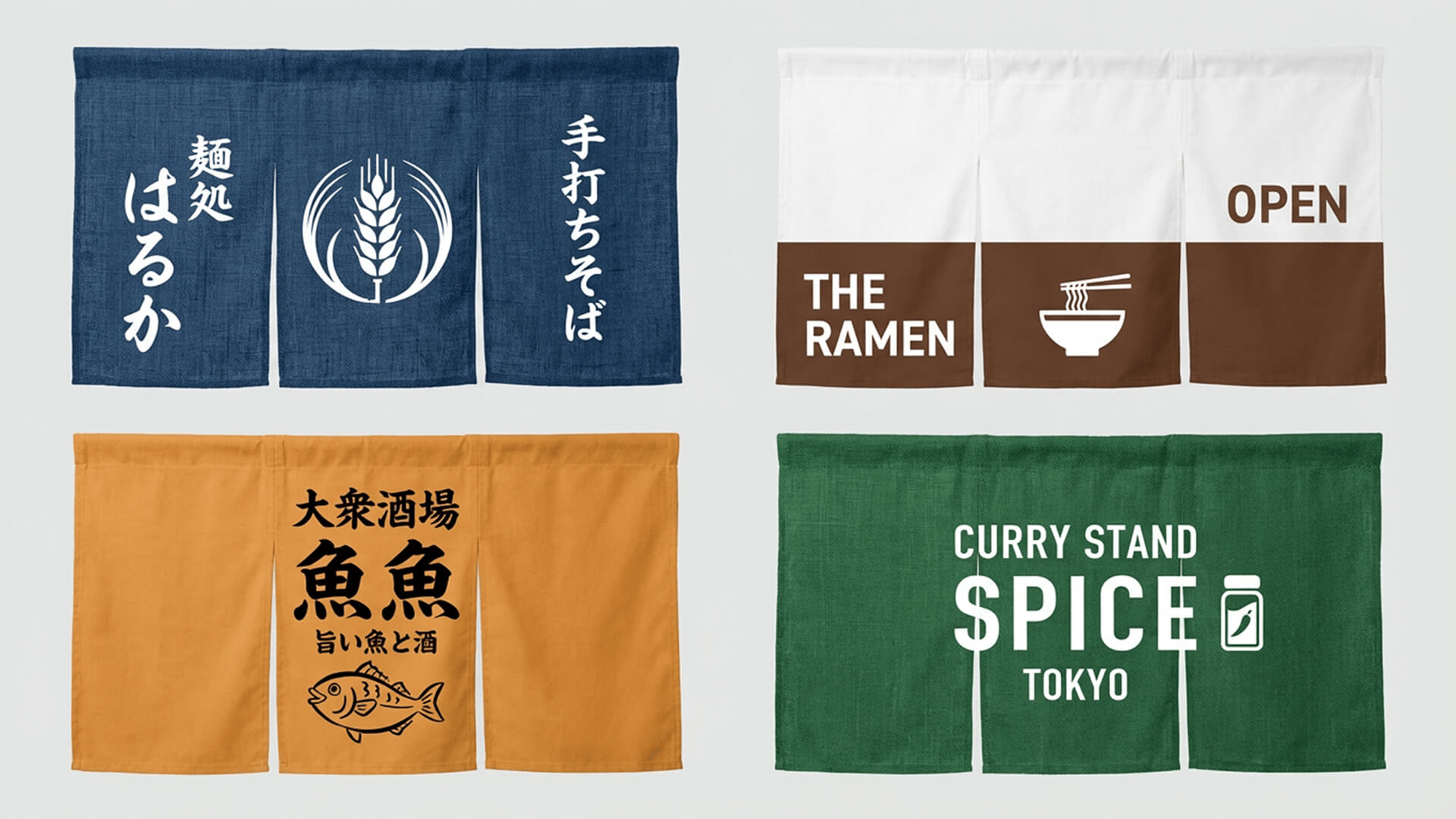 のれんサンプル