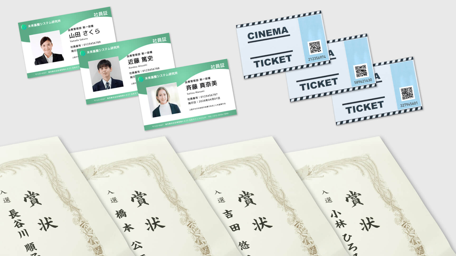 バリアブル印刷サンプル